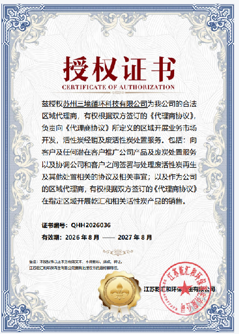 授权证书
